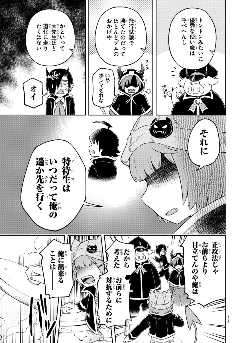 MAKAI NO SHUYAKU WA WAREWARE DA! - raw - Chapter 18 - https://jpdd.ccdd.to/JPDD/makainoshuyakuwawarewareda/126391/iqpm1xyxyyu.jpg