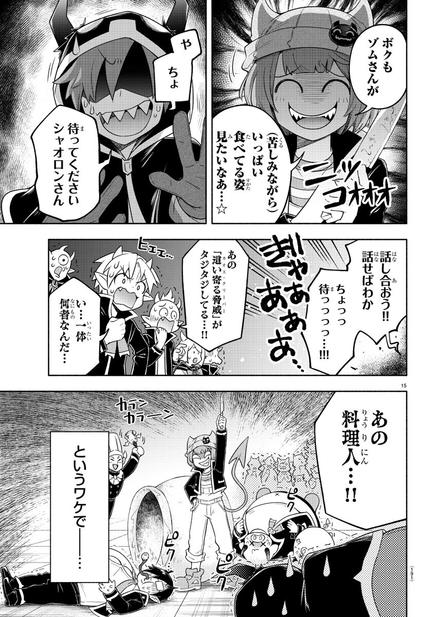 MAKAI NO SHUYAKU WA WAREWARE DA! - raw - Chapter 18 - https://jpdd.ccdd.to/JPDD/makainoshuyakuwawarewareda/126391/mkb02rhamax.jpg