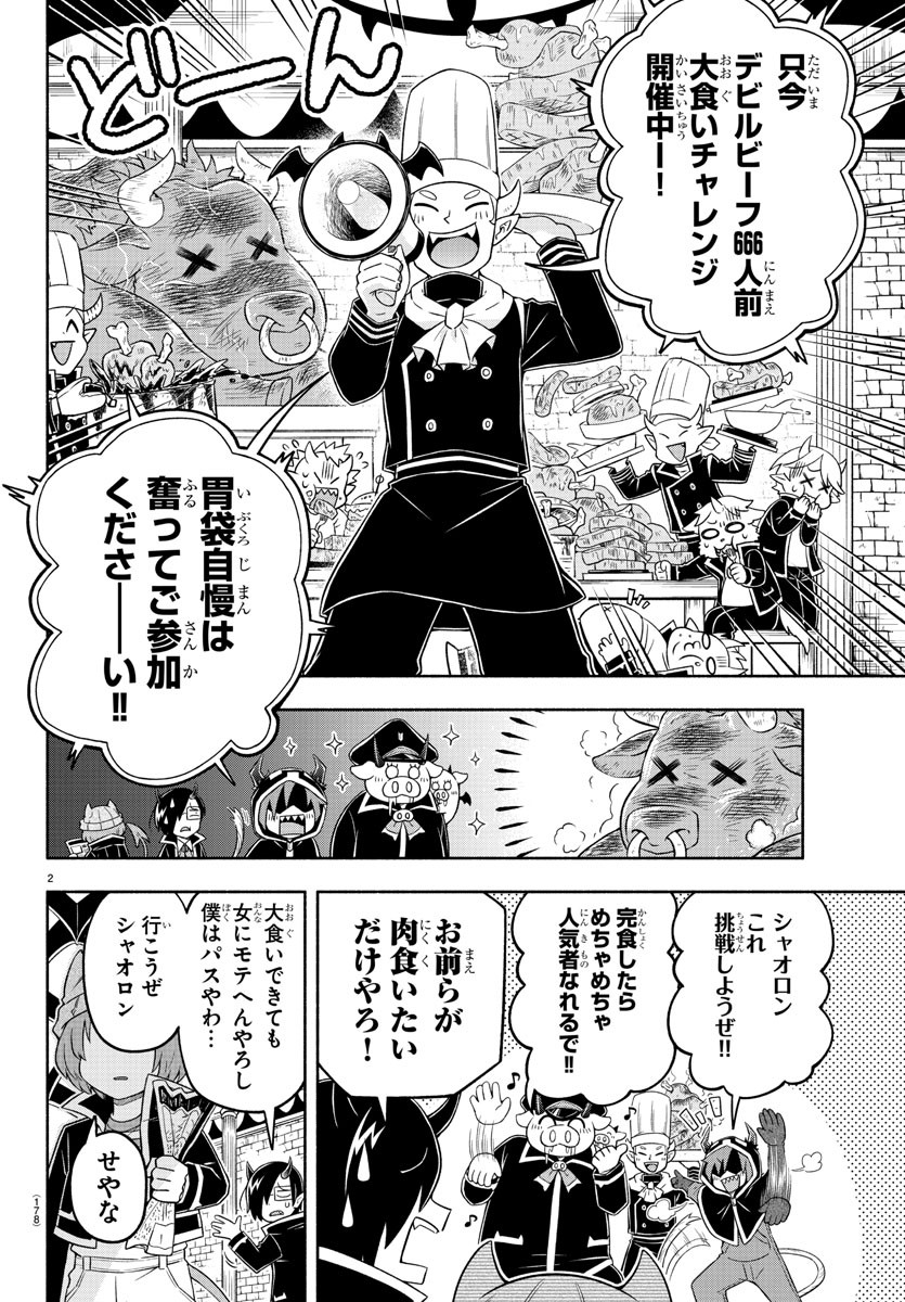 MAKAI NO SHUYAKU WA WAREWARE DA! - raw - Chapter 18 - https://jpdd.ccdd.to/JPDD/makainoshuyakuwawarewareda/126391/mkqygonqjhd.jpg