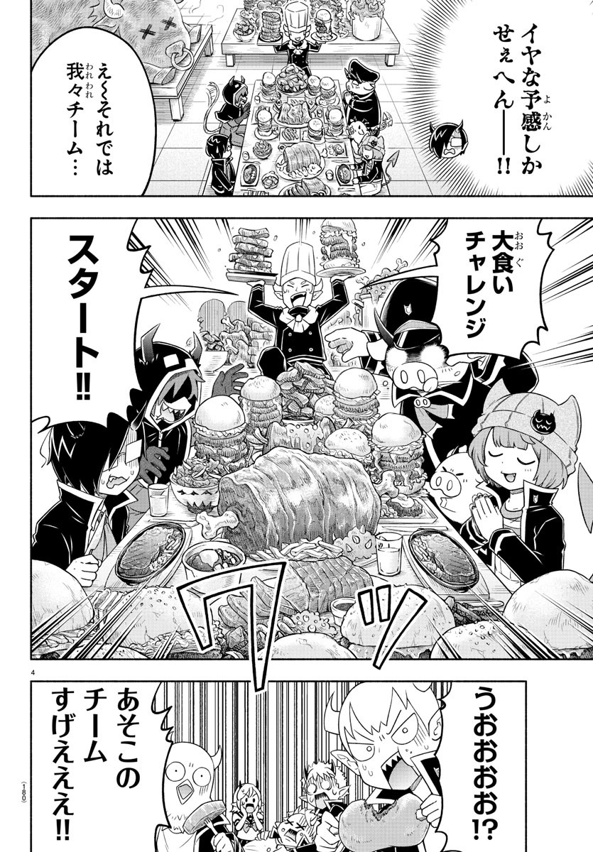 MAKAI NO SHUYAKU WA WAREWARE DA! - raw - Chapter 18 - https://jpdd.ccdd.to/JPDD/makainoshuyakuwawarewareda/126391/rcolkpb33ay.jpg
