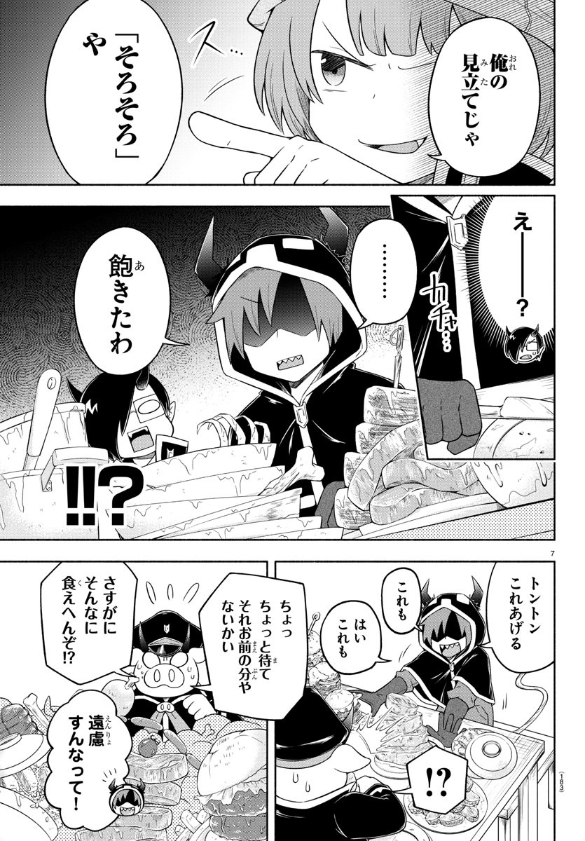 MAKAI NO SHUYAKU WA WAREWARE DA! - raw - Chapter 18 - https://jpdd.ccdd.to/JPDD/makainoshuyakuwawarewareda/126391/tr1nvklqdwl.jpg