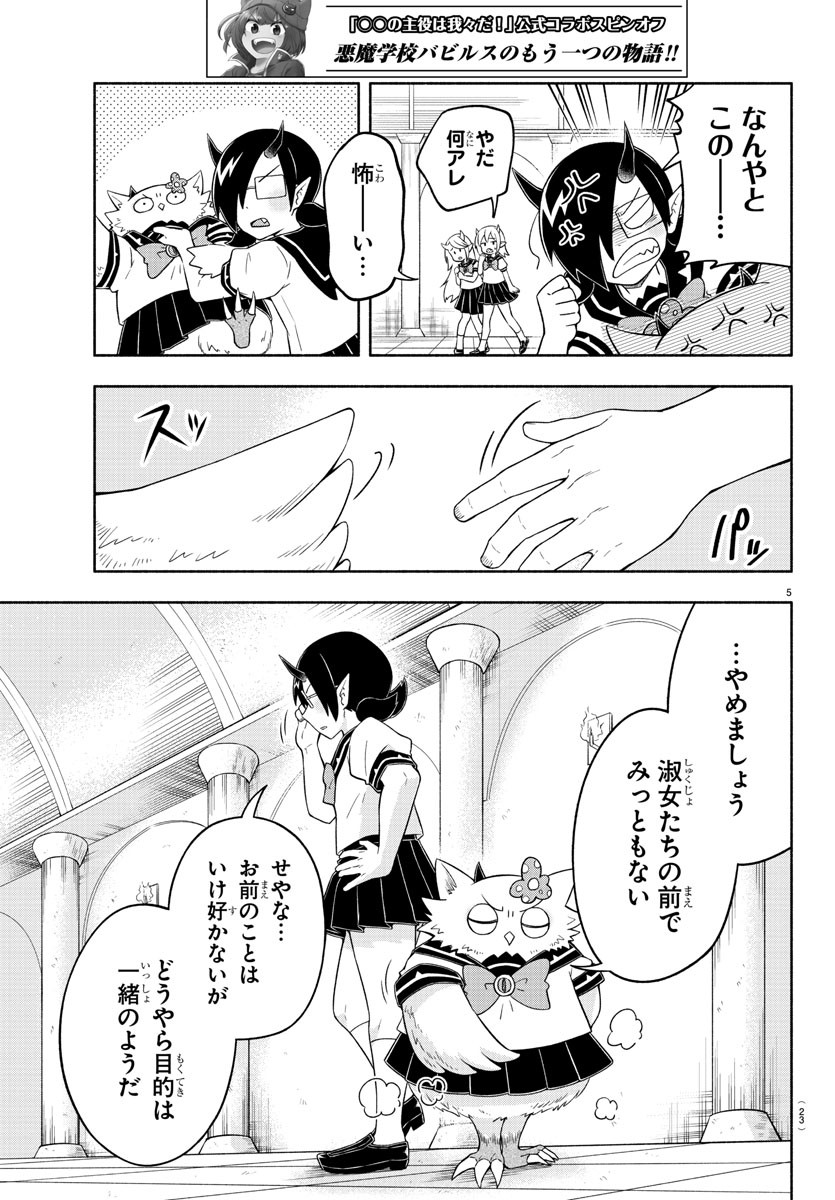 MAKAI NO SHUYAKU WA WAREWARE DA! - raw - Chapter 19 - https://jpdd.ccdd.to/JPDD/makainoshuyakuwawarewareda/127561/bvuajgnxr5t.jpg