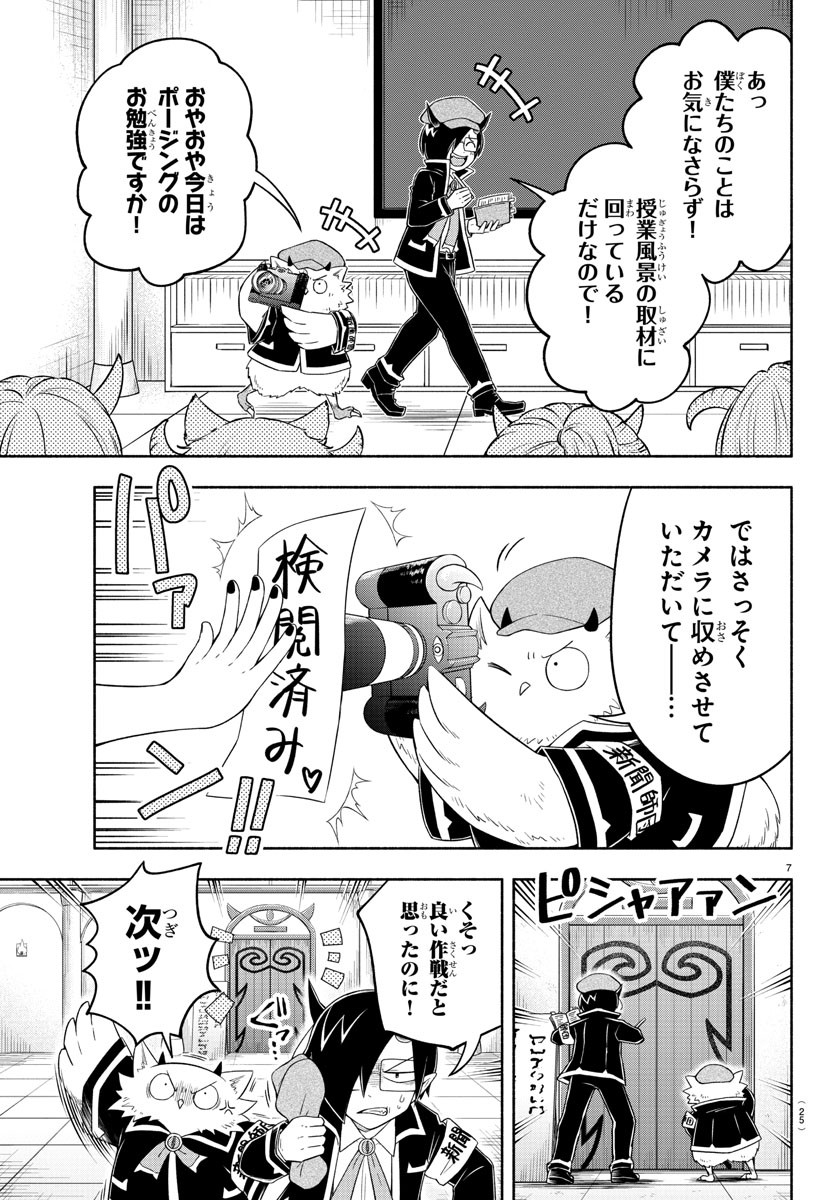 MAKAI NO SHUYAKU WA WAREWARE DA! - raw - Chapter 19 - https://jpdd.ccdd.to/JPDD/makainoshuyakuwawarewareda/127561/ct5rvwxf11v.jpg