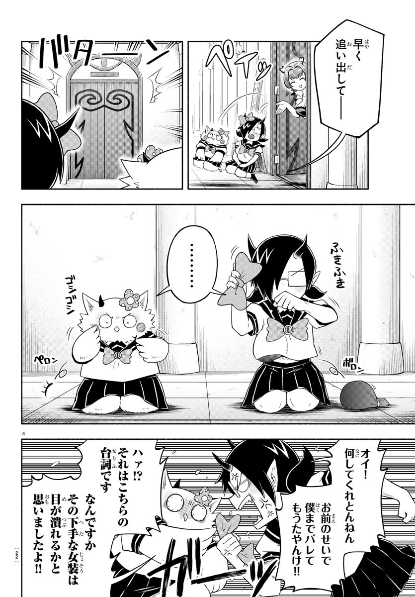 MAKAI NO SHUYAKU WA WAREWARE DA! - raw - Chapter 19 - https://jpdd.ccdd.to/JPDD/makainoshuyakuwawarewareda/127561/fevys140yzr.jpg