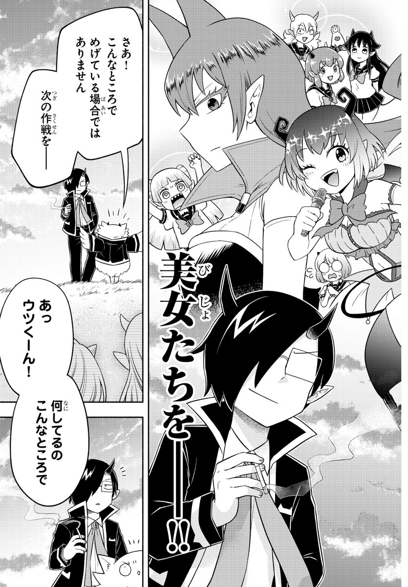 MAKAI NO SHUYAKU WA WAREWARE DA! - raw - Chapter 19 - https://jpdd.ccdd.to/JPDD/makainoshuyakuwawarewareda/127561/g005wps2l2o.jpg