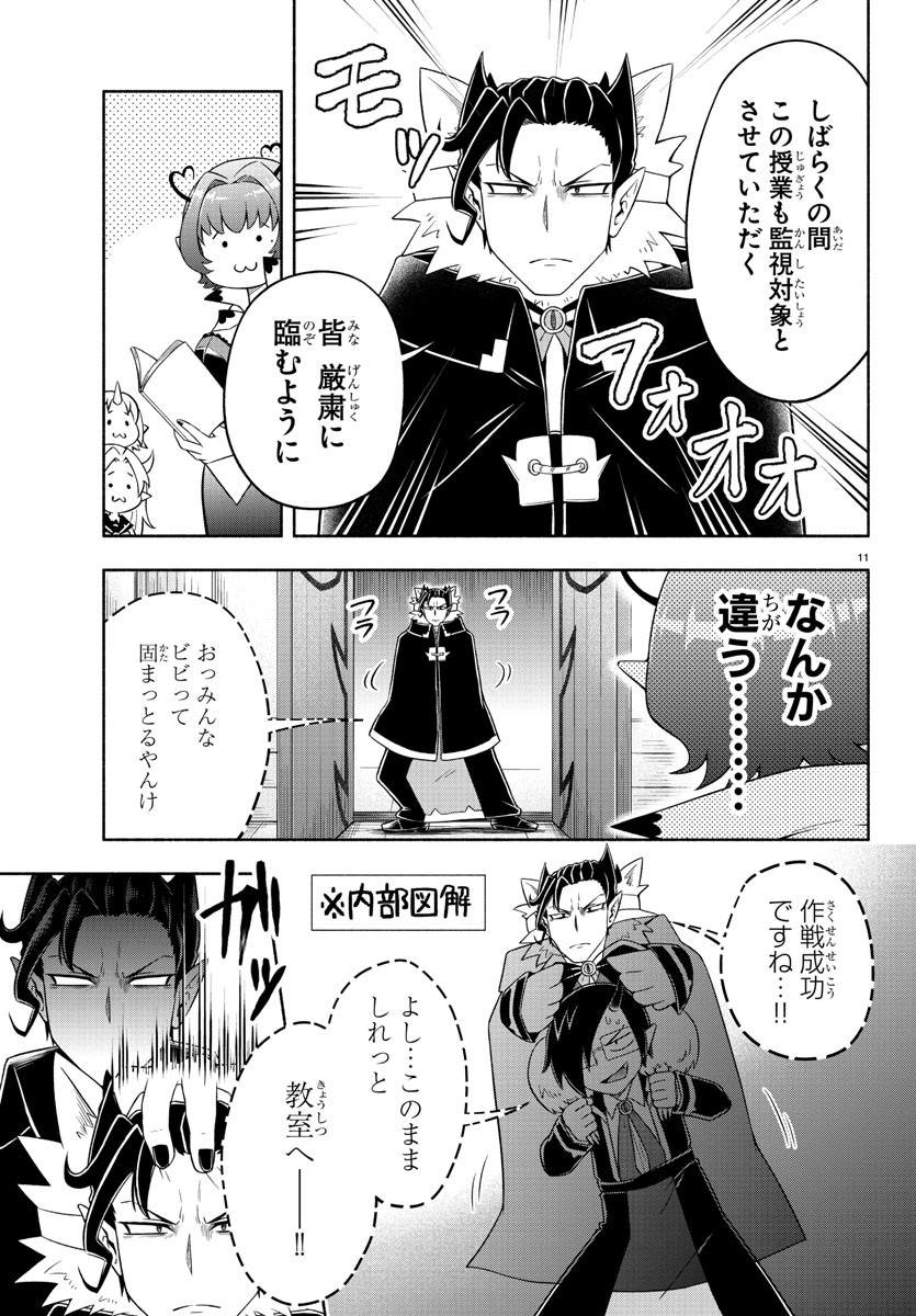 MAKAI NO SHUYAKU WA WAREWARE DA! - raw - Chapter 19 - https://jpdd.ccdd.to/JPDD/makainoshuyakuwawarewareda/127561/lw4nsgwnel0.jpg