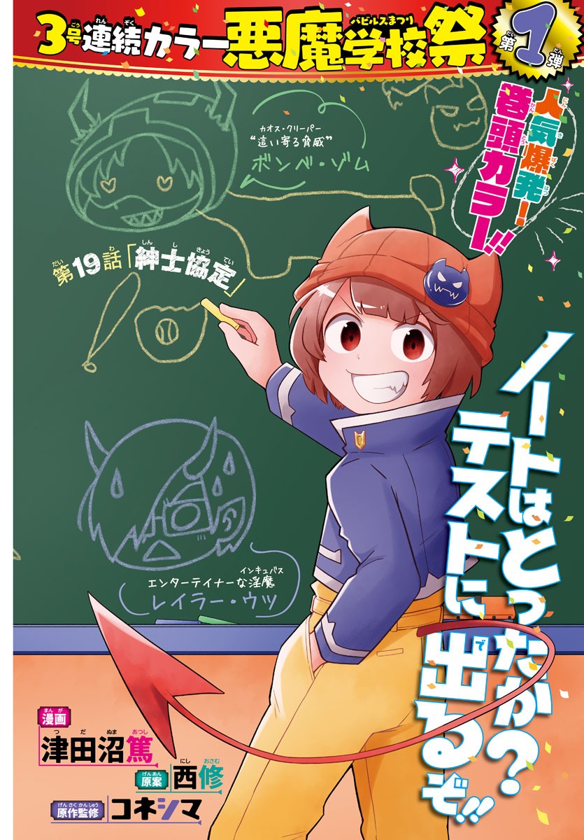 MAKAI NO SHUYAKU WA WAREWARE DA! - raw - Chapter 19 - https://jpdd.ccdd.to/JPDD/makainoshuyakuwawarewareda/127561/ppxnt3wguq4.jpg