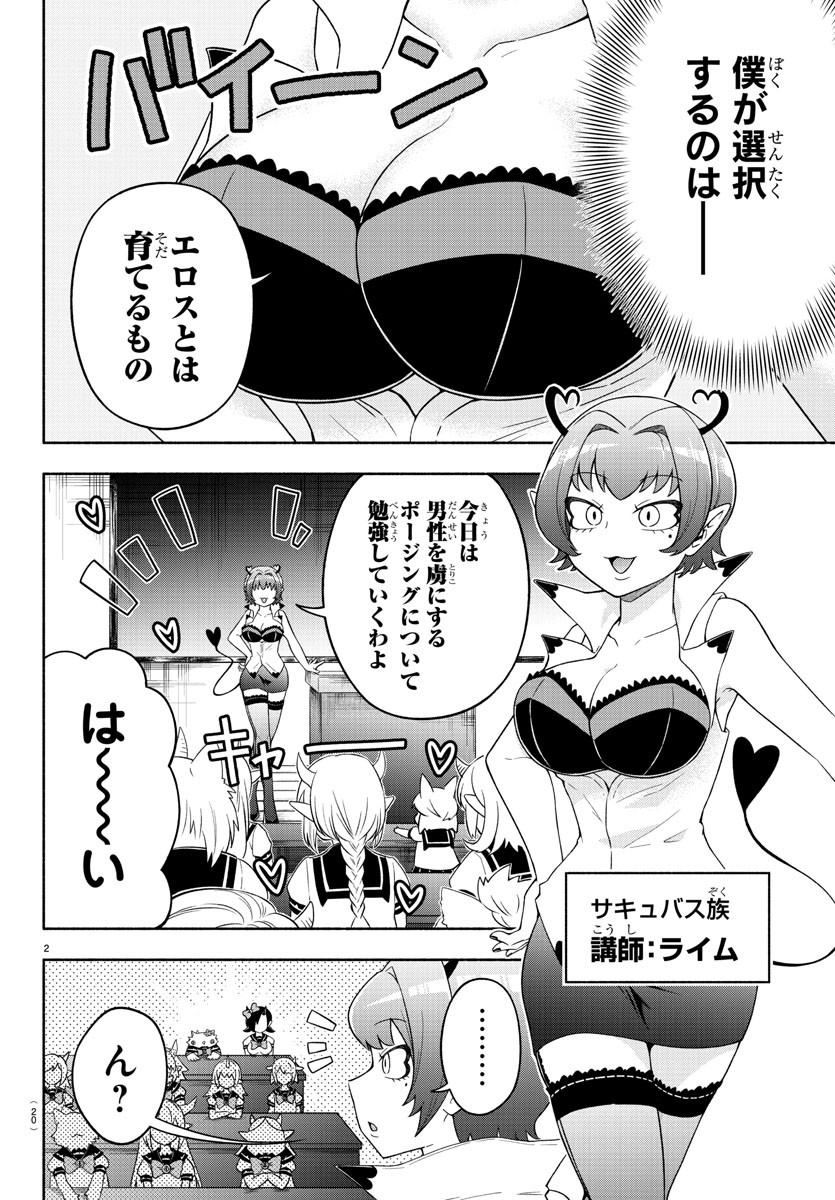 MAKAI NO SHUYAKU WA WAREWARE DA! - raw - Chapter 19 - https://jpdd.ccdd.to/JPDD/makainoshuyakuwawarewareda/127561/vpcllep4s1m.jpg