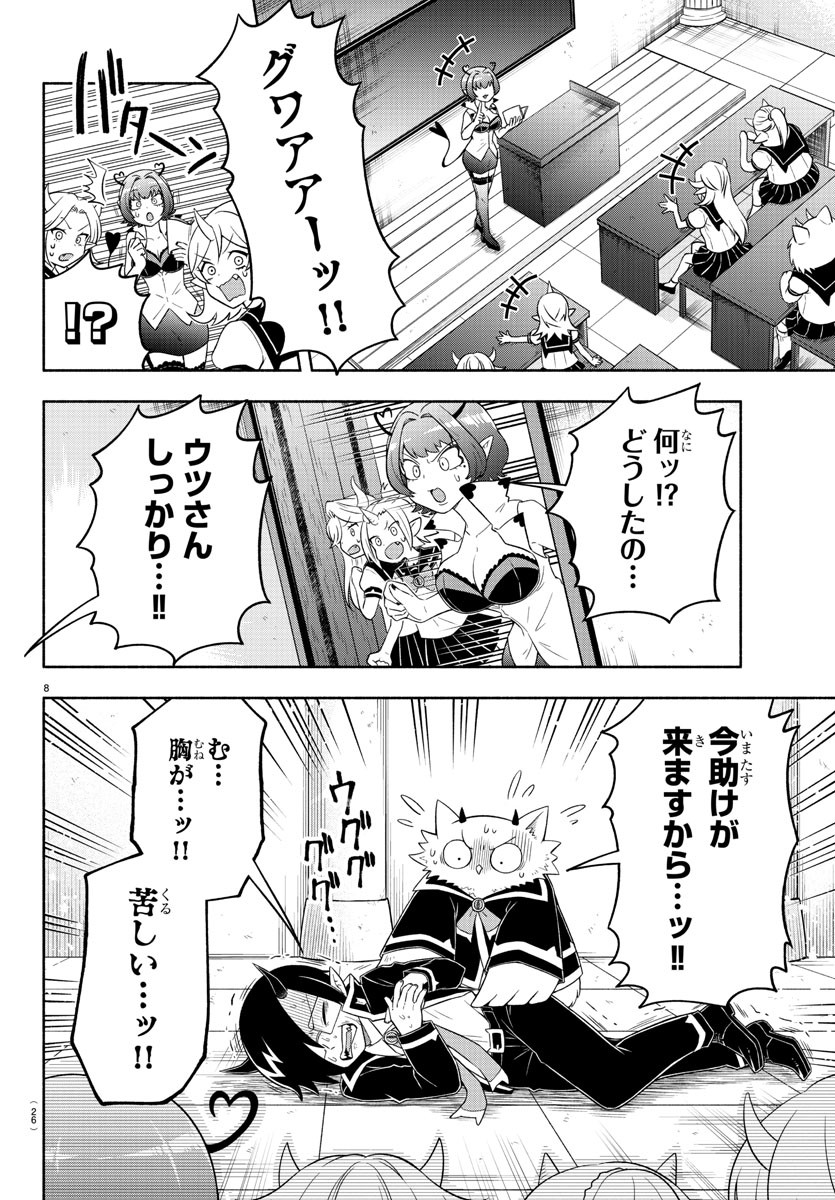 MAKAI NO SHUYAKU WA WAREWARE DA! - raw - Chapter 19 - https://jpdd.ccdd.to/JPDD/makainoshuyakuwawarewareda/127561/wf2zx3xkrcx.jpg