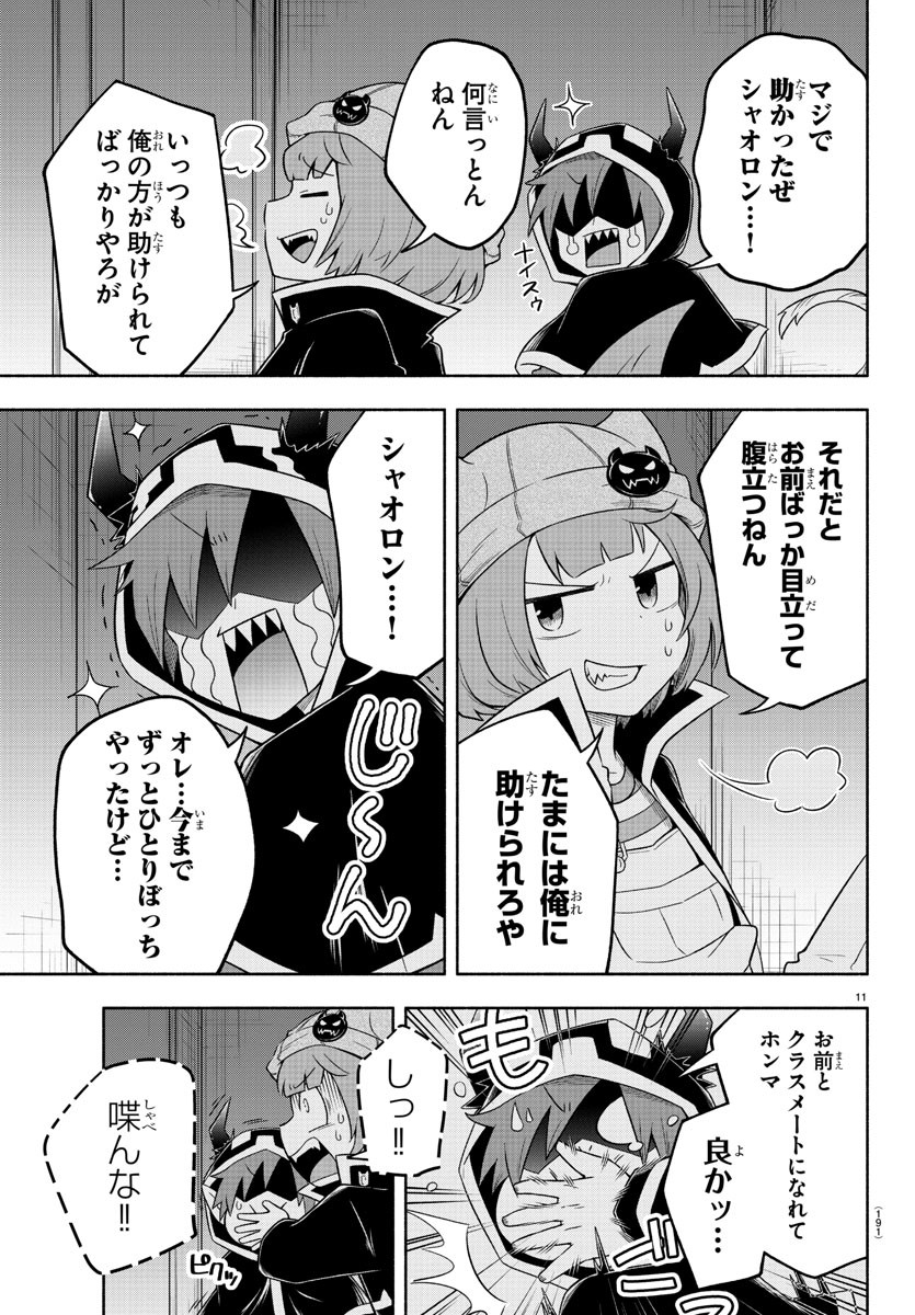 MAKAI NO SHUYAKU WA WAREWARE DA! - raw - Chapter 20 - https://jpdd.ccdd.to/JPDD/makainoshuyakuwawarewareda/128532/0eju5rdgts1.jpg