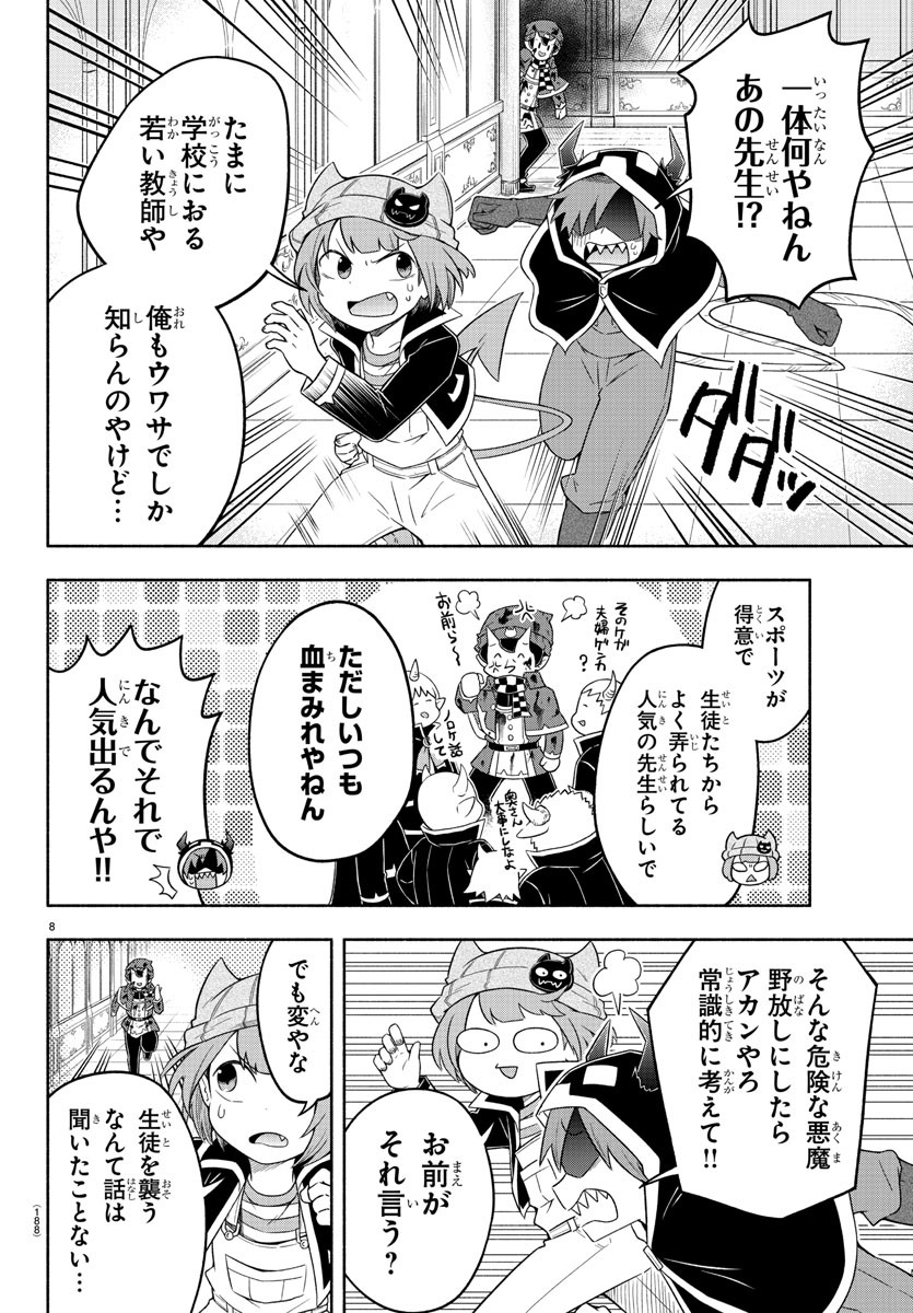MAKAI NO SHUYAKU WA WAREWARE DA! - raw - Chapter 20 - https://jpdd.ccdd.to/JPDD/makainoshuyakuwawarewareda/128532/0j0fo5doij5.jpg