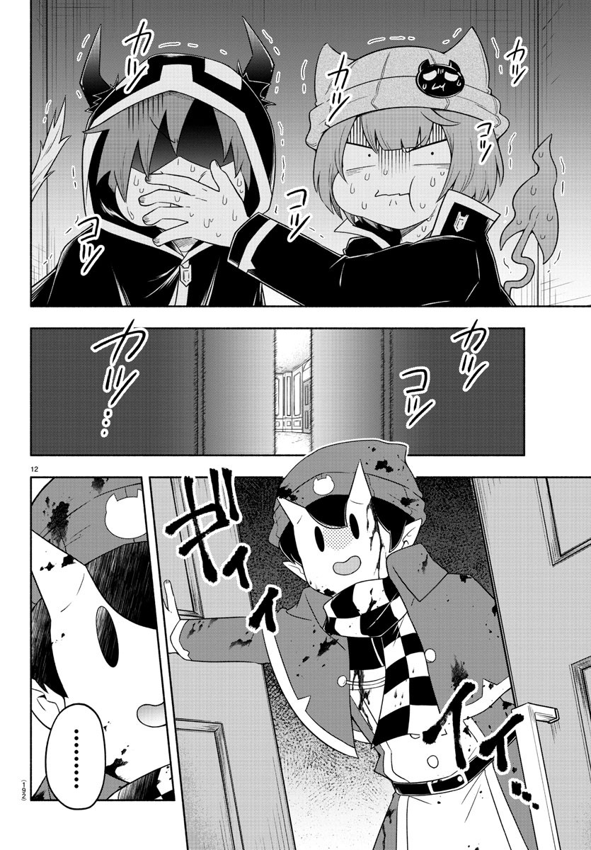 MAKAI NO SHUYAKU WA WAREWARE DA! - raw - Chapter 20 - https://jpdd.ccdd.to/JPDD/makainoshuyakuwawarewareda/128532/1n1v4ikgamf.jpg