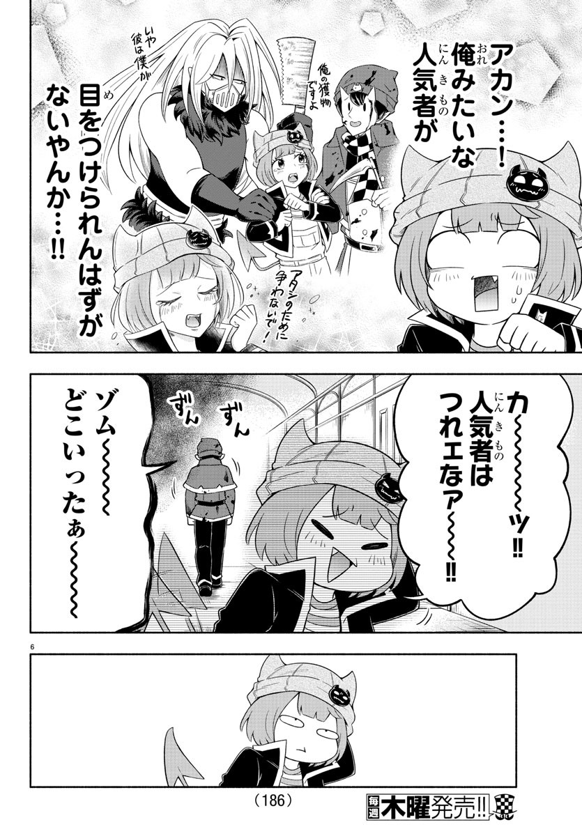 MAKAI NO SHUYAKU WA WAREWARE DA! - raw - Chapter 20 - https://jpdd.ccdd.to/JPDD/makainoshuyakuwawarewareda/128532/5c2d01vv23t.jpg