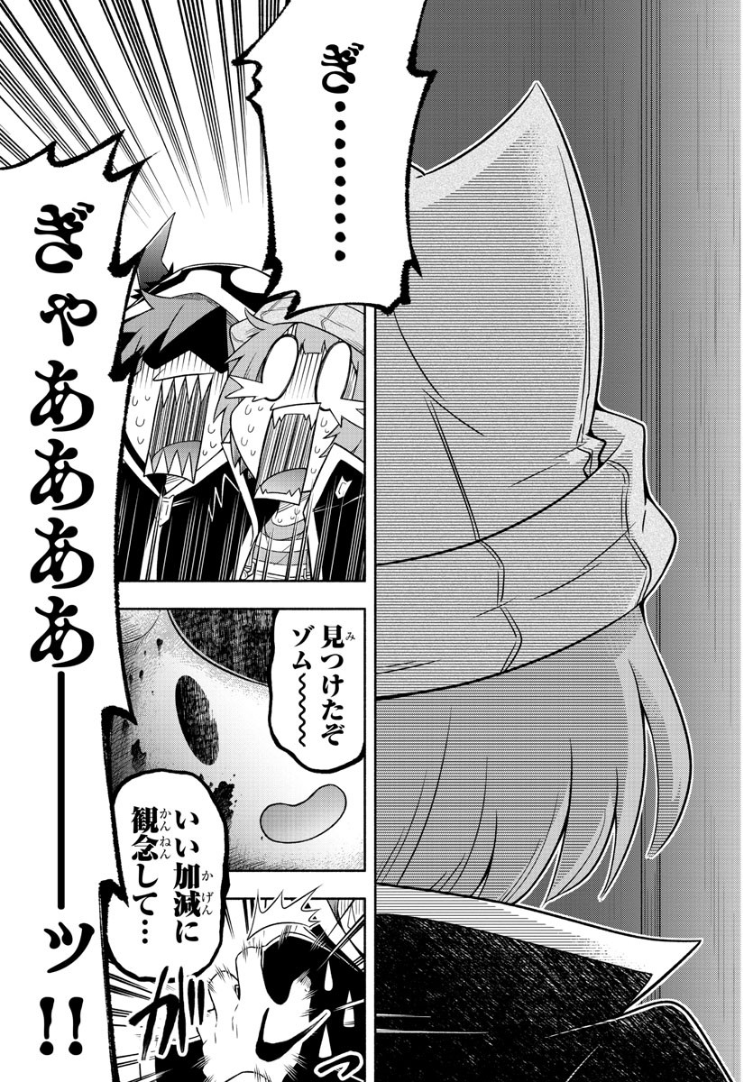 MAKAI NO SHUYAKU WA WAREWARE DA! - raw - Chapter 20 - https://jpdd.ccdd.to/JPDD/makainoshuyakuwawarewareda/128532/bo3nqzyf0wt.jpg