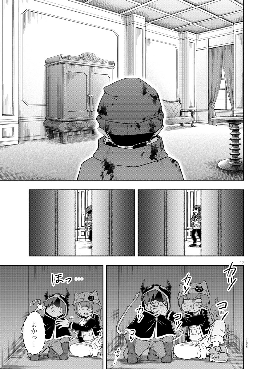 MAKAI NO SHUYAKU WA WAREWARE DA! - raw - Chapter 20 - https://jpdd.ccdd.to/JPDD/makainoshuyakuwawarewareda/128532/cjedoff2uwn.jpg
