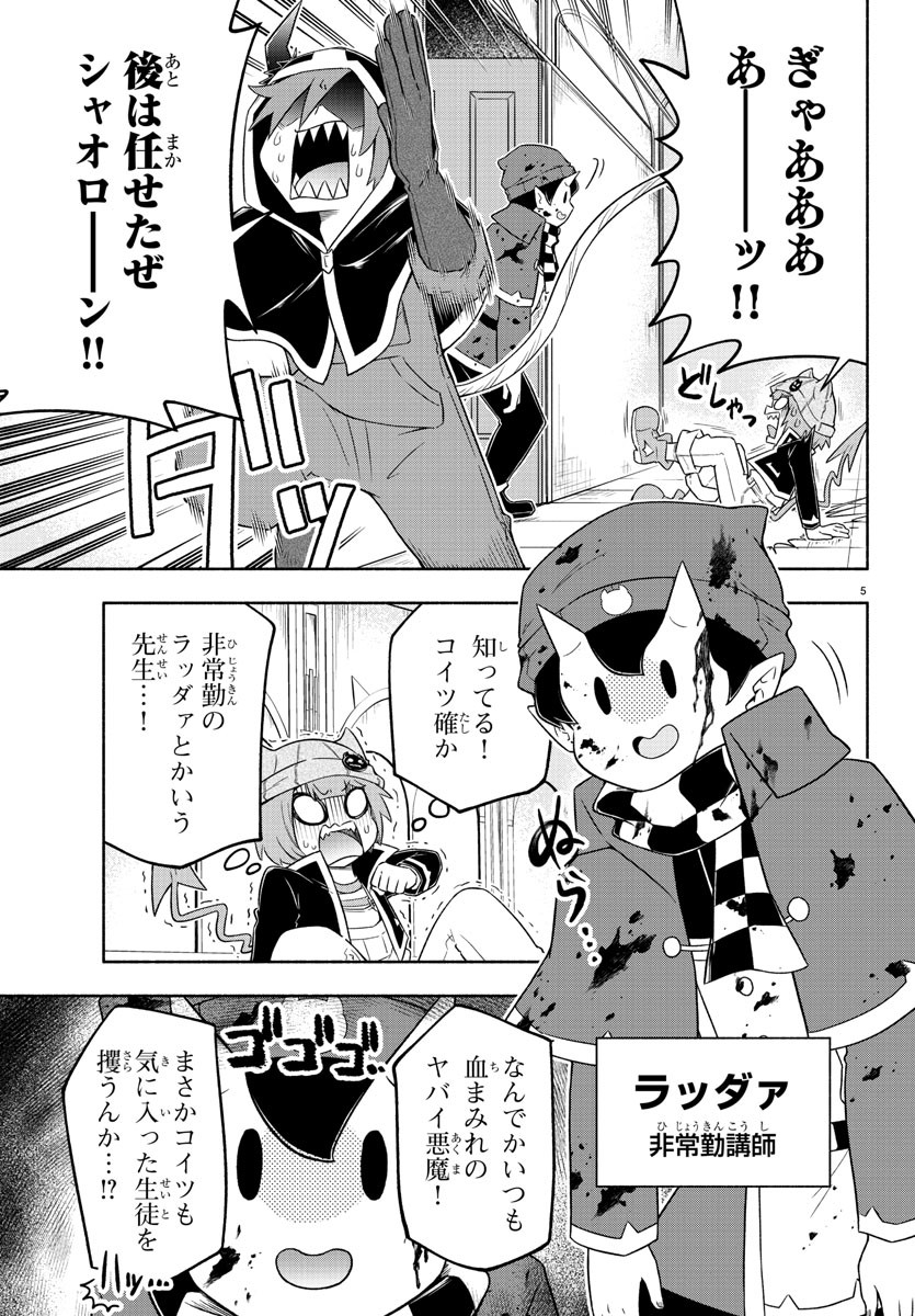 MAKAI NO SHUYAKU WA WAREWARE DA! - raw - Chapter 20 - https://jpdd.ccdd.to/JPDD/makainoshuyakuwawarewareda/128532/iqkdtfvzvur.jpg