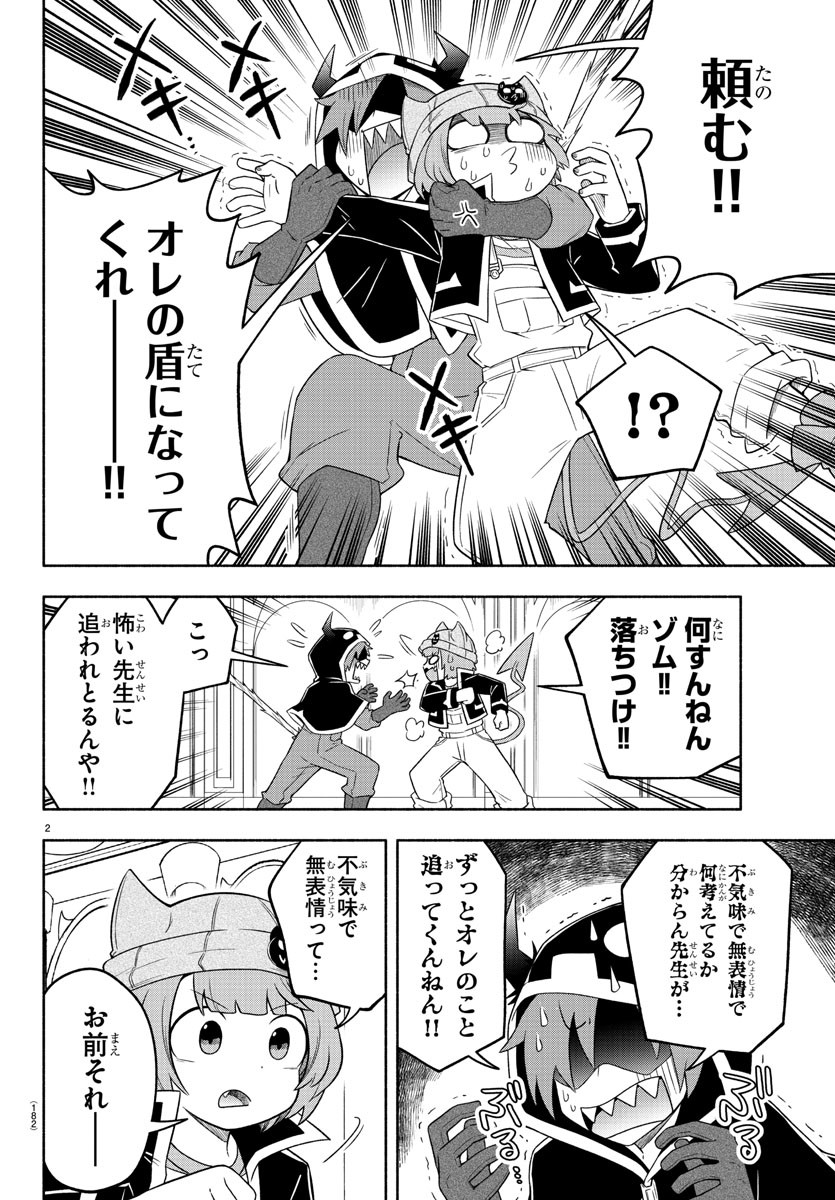 MAKAI NO SHUYAKU WA WAREWARE DA! - raw - Chapter 20 - https://jpdd.ccdd.to/JPDD/makainoshuyakuwawarewareda/128532/txakvmrla35.jpg