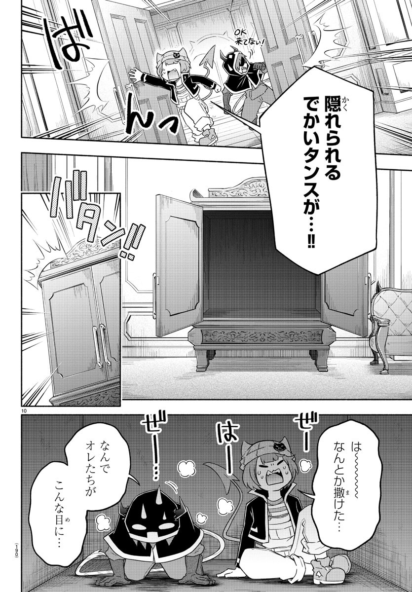 MAKAI NO SHUYAKU WA WAREWARE DA! - raw - Chapter 20 - https://jpdd.ccdd.to/JPDD/makainoshuyakuwawarewareda/128532/uajtrgqxjto.jpg