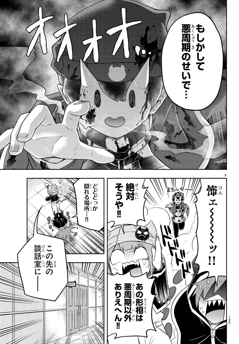 MAKAI NO SHUYAKU WA WAREWARE DA! - raw - Chapter 20 - https://jpdd.ccdd.to/JPDD/makainoshuyakuwawarewareda/128532/vgye0khuvzx.jpg