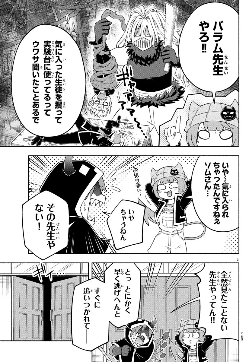 MAKAI NO SHUYAKU WA WAREWARE DA! - raw - Chapter 20 - https://jpdd.ccdd.to/JPDD/makainoshuyakuwawarewareda/128532/wvuaqas3gas.jpg