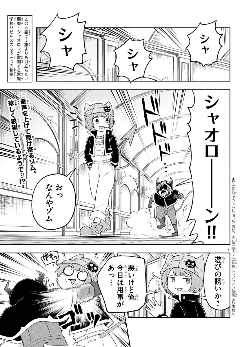 MAKAI NO SHUYAKU WA WAREWARE DA! - raw - Chapter 20 - https://jpdd.ccdd.to/JPDD/makainoshuyakuwawarewareda/128532/ynpkrssngab.jpg