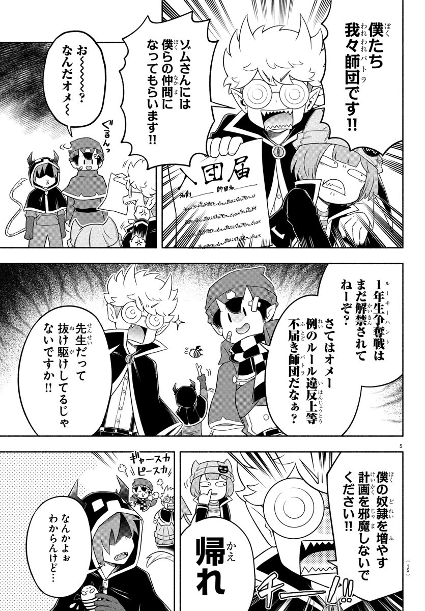 MAKAI NO SHUYAKU WA WAREWARE DA! - raw - Chapter 21 - https://jpdd.ccdd.to/JPDD/makainoshuyakuwawarewareda/129271/0gpowy2rtek.jpg