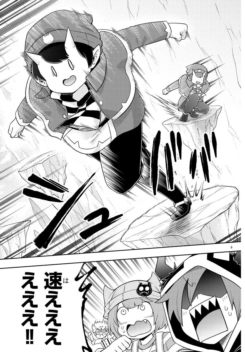 MAKAI NO SHUYAKU WA WAREWARE DA! - raw - Chapter 21 - https://jpdd.ccdd.to/JPDD/makainoshuyakuwawarewareda/129271/1xotnnt50dk.jpg