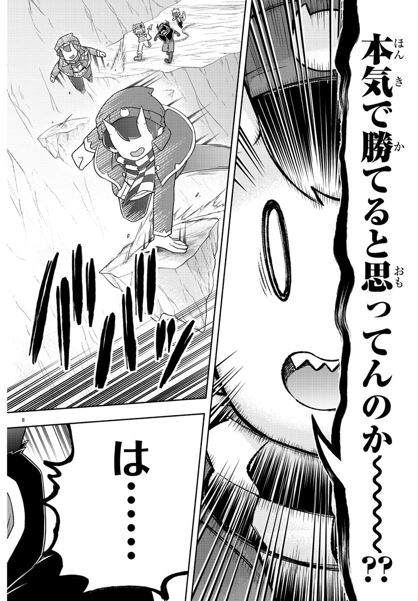 MAKAI NO SHUYAKU WA WAREWARE DA! - raw - Chapter 21 - https://jpdd.ccdd.to/JPDD/makainoshuyakuwawarewareda/129271/3pk03221x31.jpg