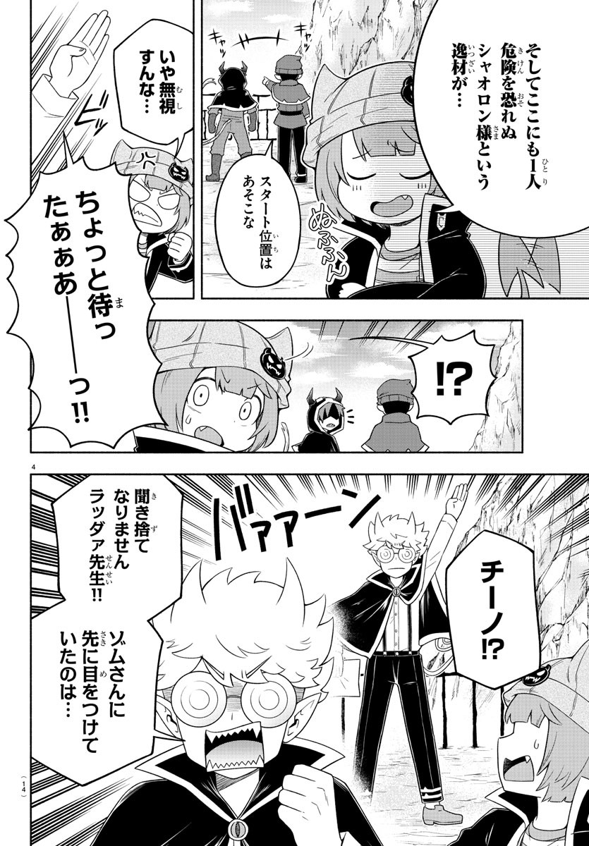 MAKAI NO SHUYAKU WA WAREWARE DA! - raw - Chapter 21 - https://jpdd.ccdd.to/JPDD/makainoshuyakuwawarewareda/129271/gbwkjv5slvc.jpg