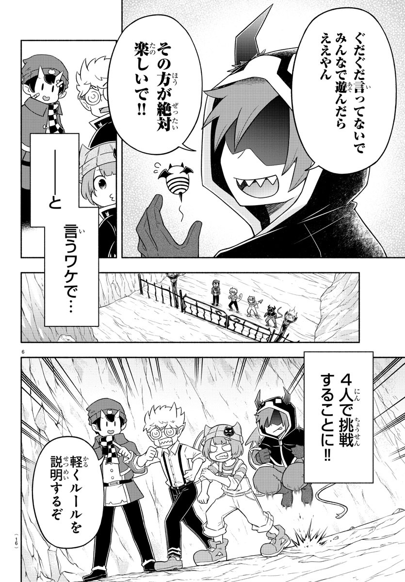 MAKAI NO SHUYAKU WA WAREWARE DA! - raw - Chapter 21 - https://jpdd.ccdd.to/JPDD/makainoshuyakuwawarewareda/129271/gmvwaru5jbc.jpg