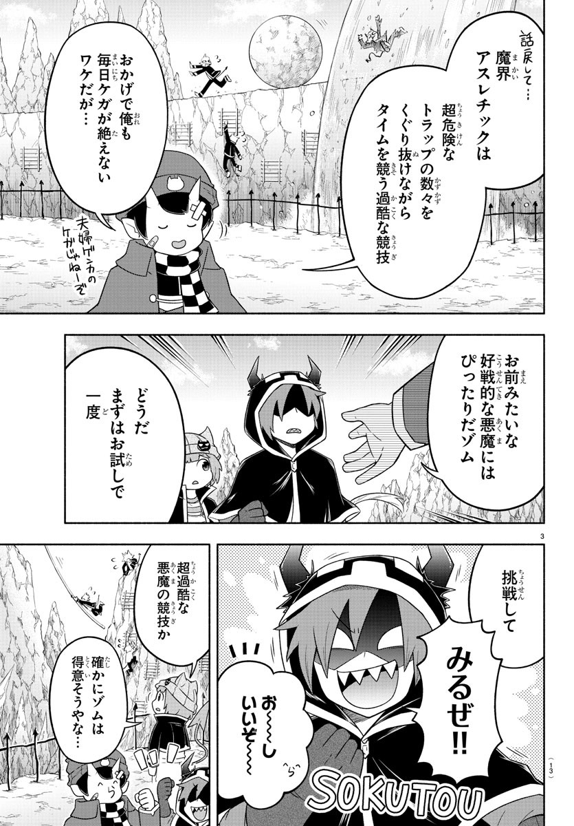 MAKAI NO SHUYAKU WA WAREWARE DA! - raw - Chapter 21 - https://jpdd.ccdd.to/JPDD/makainoshuyakuwawarewareda/129271/qxnbpqm2syk.jpg