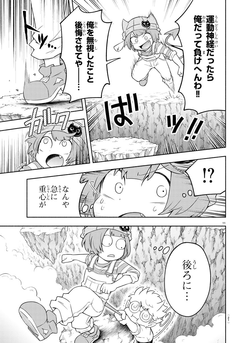 MAKAI NO SHUYAKU WA WAREWARE DA! - raw - Chapter 21 - https://jpdd.ccdd.to/JPDD/makainoshuyakuwawarewareda/129271/sn5khl10or1.jpg