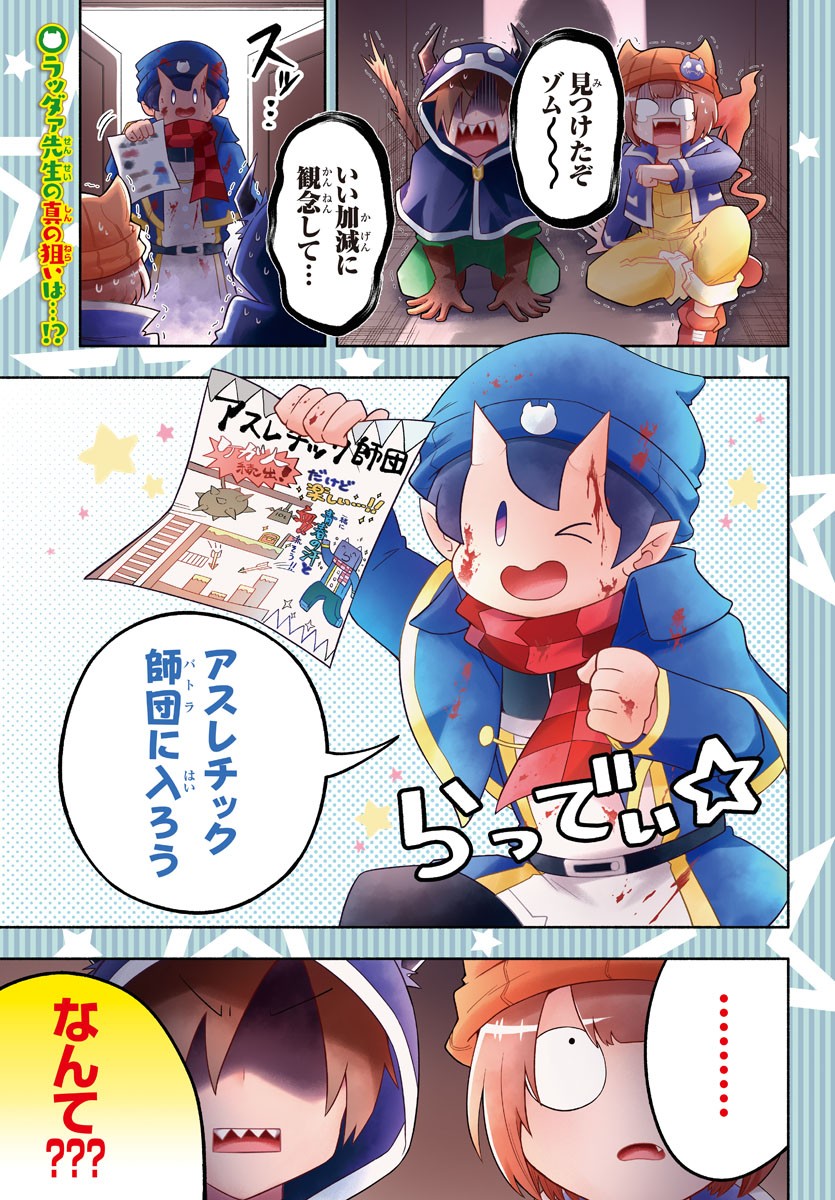 MAKAI NO SHUYAKU WA WAREWARE DA! - raw - Chapter 21 - https://jpdd.ccdd.to/JPDD/makainoshuyakuwawarewareda/129271/tkrzhwsynn0.jpg