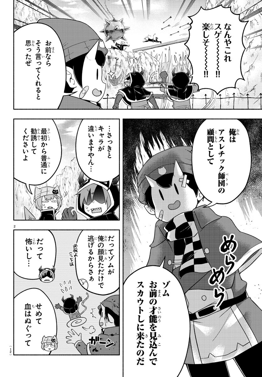 MAKAI NO SHUYAKU WA WAREWARE DA! - raw - Chapter 21 - https://jpdd.ccdd.to/JPDD/makainoshuyakuwawarewareda/129271/voims0dkmdp.jpg