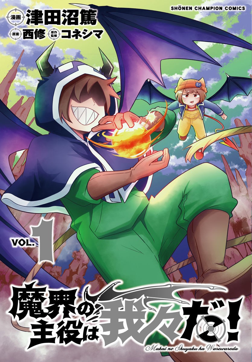 MAKAI NO SHUYAKU WA WAREWARE DA! - raw - Chapter 21 - https://jpdd.ccdd.to/JPDD/makainoshuyakuwawarewareda/129271/xdtmspz2xms.jpg