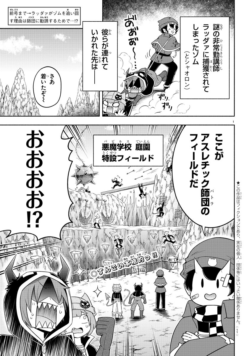 MAKAI NO SHUYAKU WA WAREWARE DA! - raw - Chapter 21 - https://jpdd.ccdd.to/JPDD/makainoshuyakuwawarewareda/129271/xpkzilzan3u.jpg