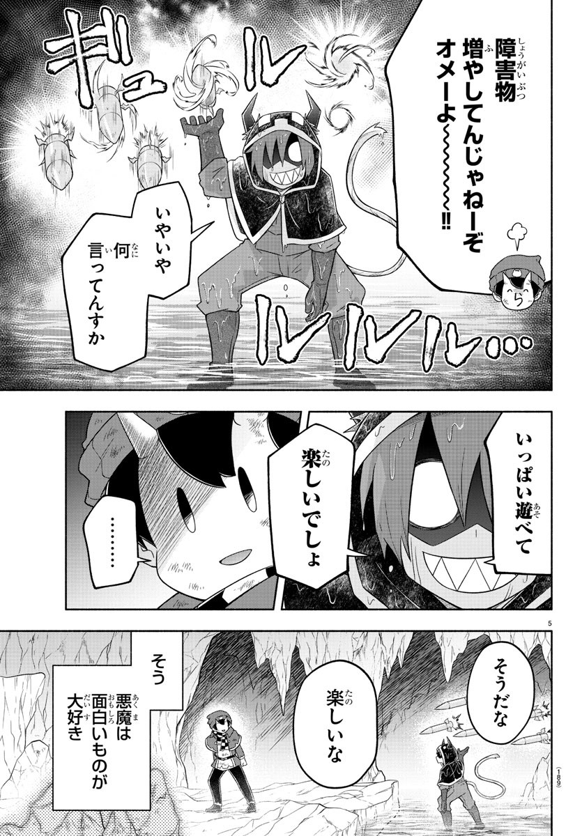 MAKAI NO SHUYAKU WA WAREWARE DA! - raw - Chapter 22 - https://jpdd.ccdd.to/JPDD/makainoshuyakuwawarewareda/130317/0e5mv2sjdei.jpg
