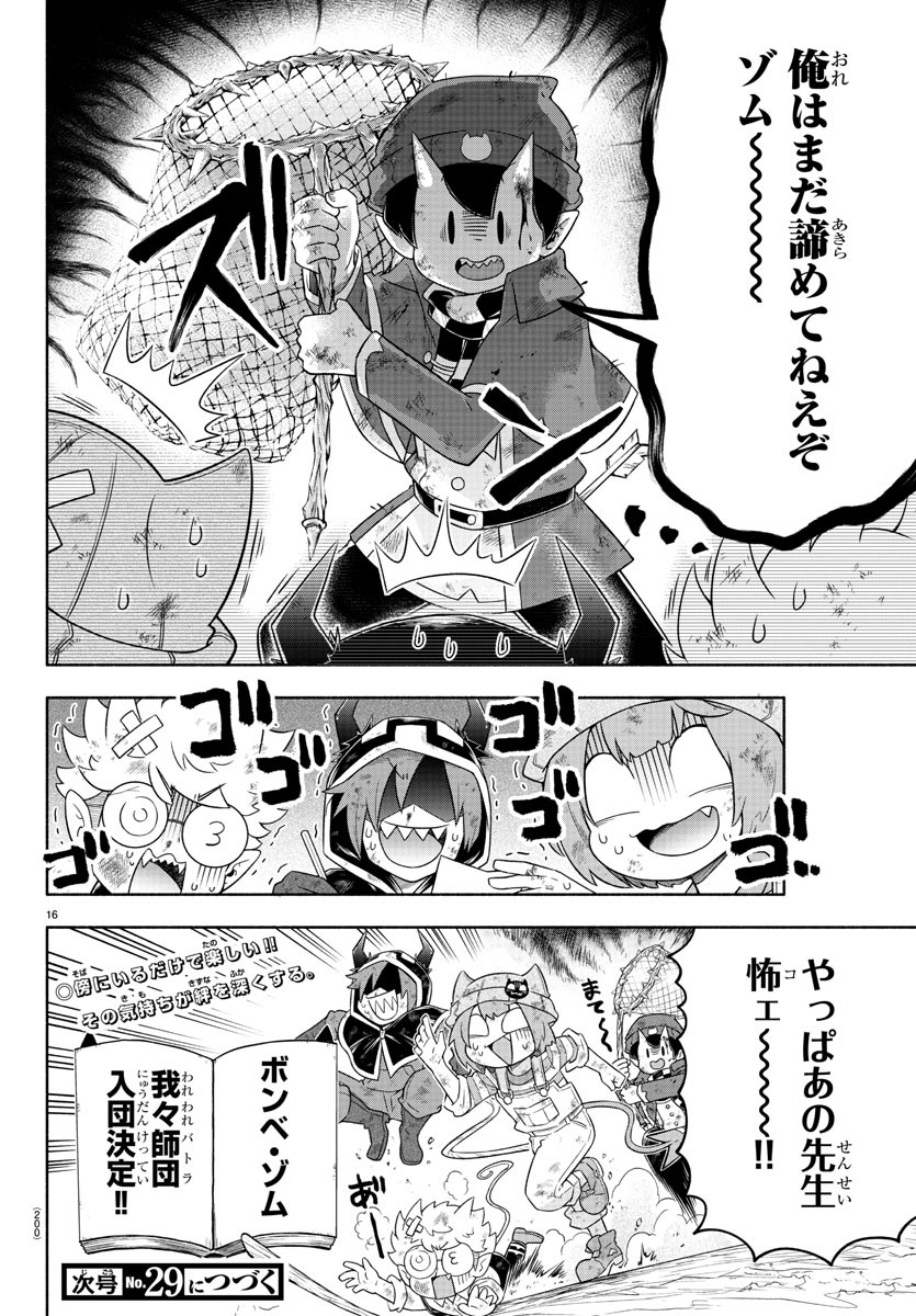 MAKAI NO SHUYAKU WA WAREWARE DA! - raw - Chapter 22 - https://jpdd.ccdd.to/JPDD/makainoshuyakuwawarewareda/130317/2ux1b14f1eb.jpg