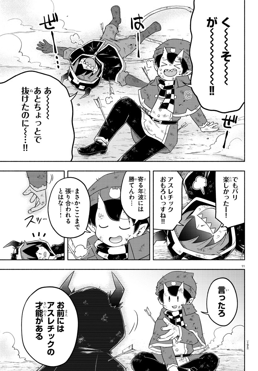 MAKAI NO SHUYAKU WA WAREWARE DA! - raw - Chapter 22 - https://jpdd.ccdd.to/JPDD/makainoshuyakuwawarewareda/130317/5ugosdclnx1.jpg
