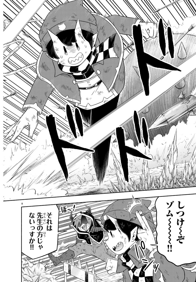 MAKAI NO SHUYAKU WA WAREWARE DA! - raw - Chapter 22 - https://jpdd.ccdd.to/JPDD/makainoshuyakuwawarewareda/130317/b2vkqzkzo5r.jpg