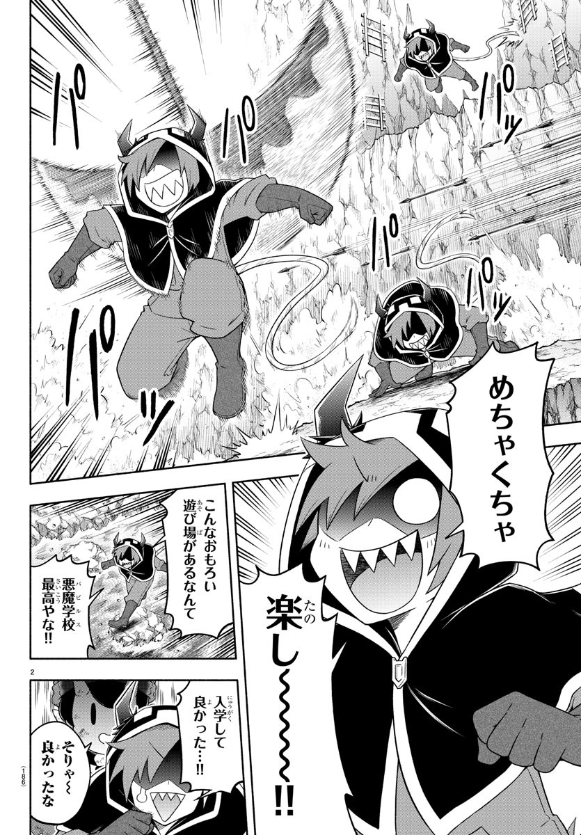 MAKAI NO SHUYAKU WA WAREWARE DA! - raw - Chapter 22 - https://jpdd.ccdd.to/JPDD/makainoshuyakuwawarewareda/130317/ci0jr5pufmy.jpg
