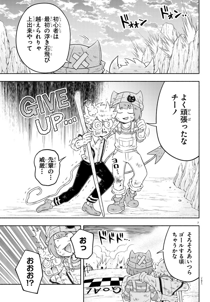 MAKAI NO SHUYAKU WA WAREWARE DA! - raw - Chapter 22 - https://jpdd.ccdd.to/JPDD/makainoshuyakuwawarewareda/130317/fdx1mjmi42f.jpg