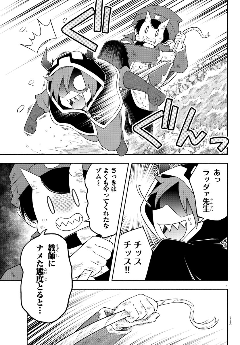MAKAI NO SHUYAKU WA WAREWARE DA! - raw - Chapter 22 - https://jpdd.ccdd.to/JPDD/makainoshuyakuwawarewareda/130317/fht2eiqknmr.jpg