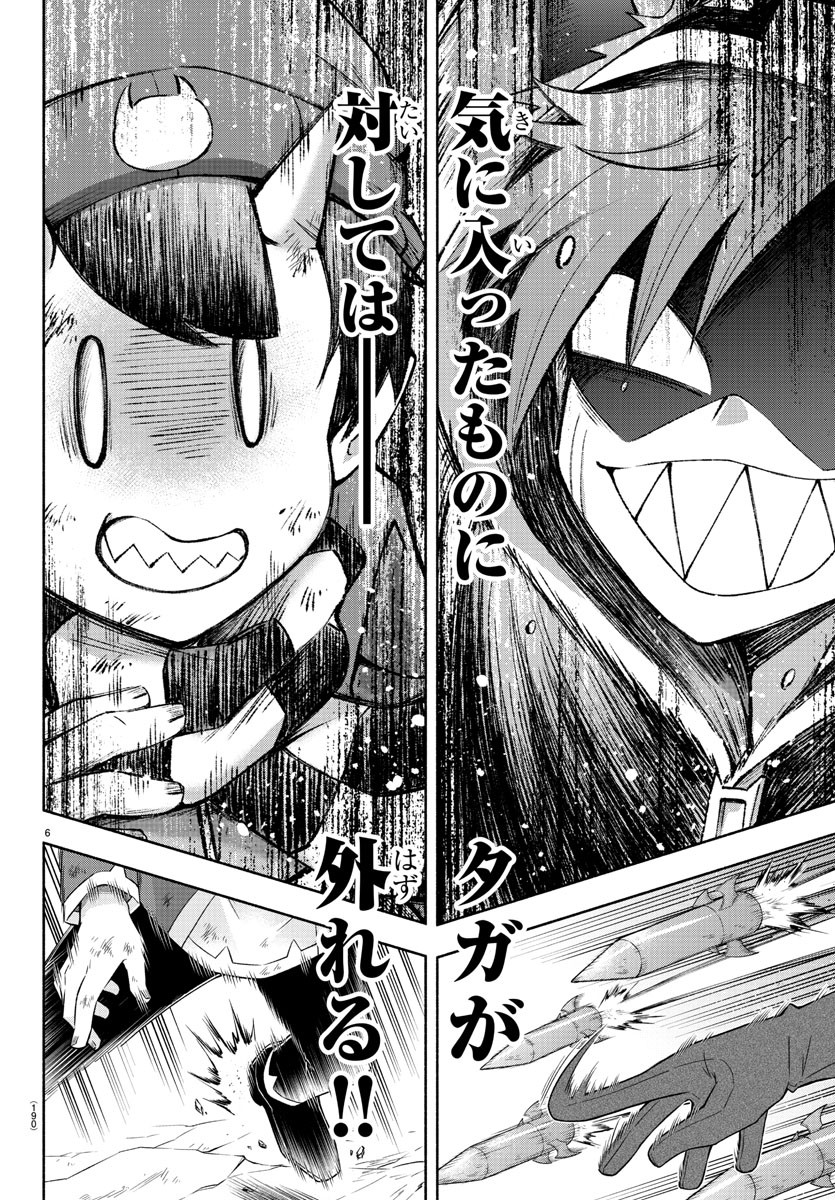 MAKAI NO SHUYAKU WA WAREWARE DA! - raw - Chapter 22 - https://jpdd.ccdd.to/JPDD/makainoshuyakuwawarewareda/130317/nnastdu5p4r.jpg