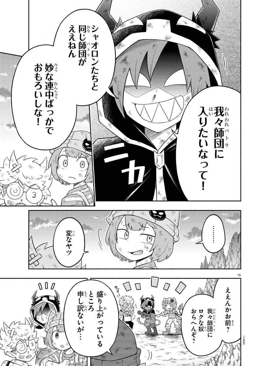 MAKAI NO SHUYAKU WA WAREWARE DA! - raw - Chapter 22 - https://jpdd.ccdd.to/JPDD/makainoshuyakuwawarewareda/130317/qzs042kp1r0.jpg