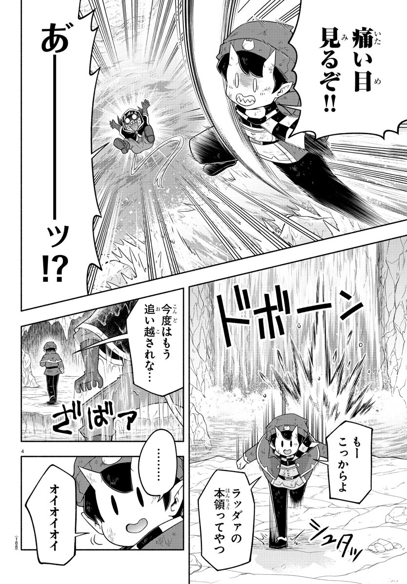 MAKAI NO SHUYAKU WA WAREWARE DA! - raw - Chapter 22 - https://jpdd.ccdd.to/JPDD/makainoshuyakuwawarewareda/130317/ufj534eohce.jpg