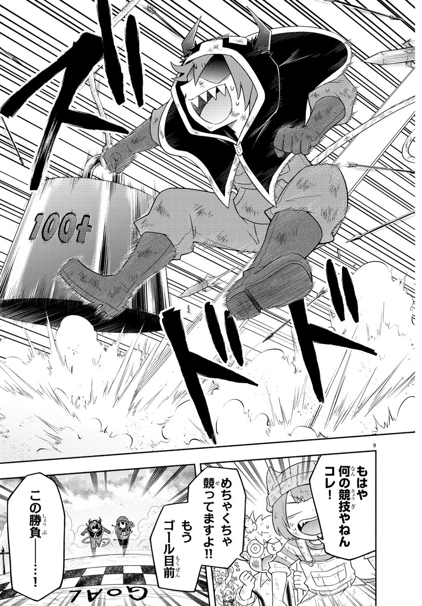 MAKAI NO SHUYAKU WA WAREWARE DA! - raw - Chapter 22 - https://jpdd.ccdd.to/JPDD/makainoshuyakuwawarewareda/130317/umjsw2rs4n4.jpg