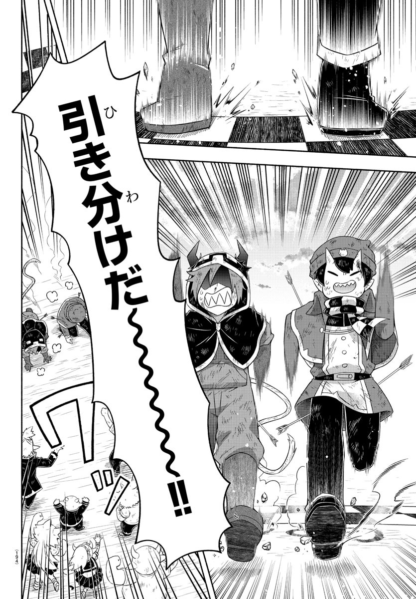MAKAI NO SHUYAKU WA WAREWARE DA! - raw - Chapter 22 - https://jpdd.ccdd.to/JPDD/makainoshuyakuwawarewareda/130317/uy1haz1hjhg.jpg
