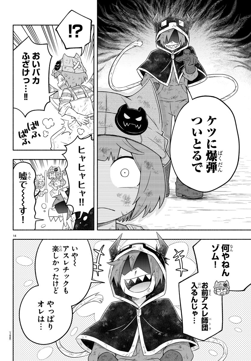 MAKAI NO SHUYAKU WA WAREWARE DA! - raw - Chapter 22 - https://jpdd.ccdd.to/JPDD/makainoshuyakuwawarewareda/130317/xr4vzmck3ys.jpg