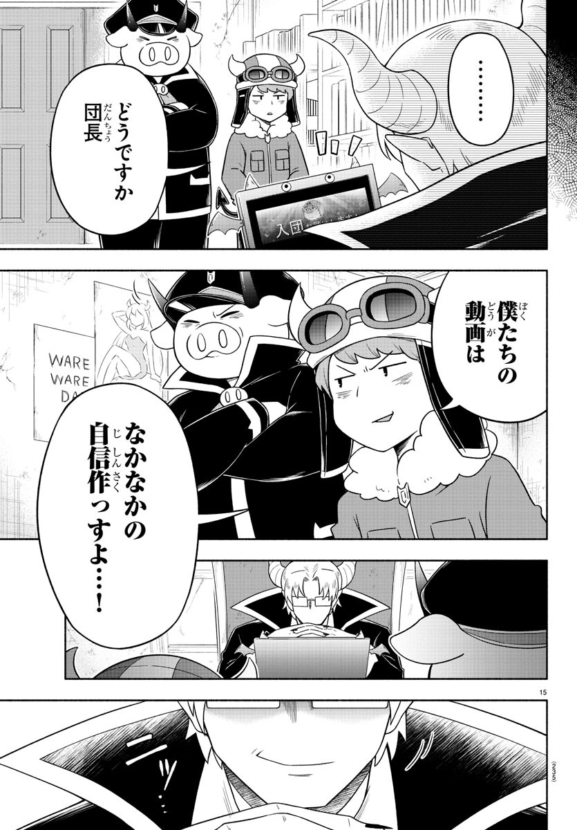 MAKAI NO SHUYAKU WA WAREWARE DA! - raw - Chapter 23 - https://jpdd.ccdd.to/JPDD/makainoshuyakuwawarewareda/131430/4fag0pwoxsm.jpg